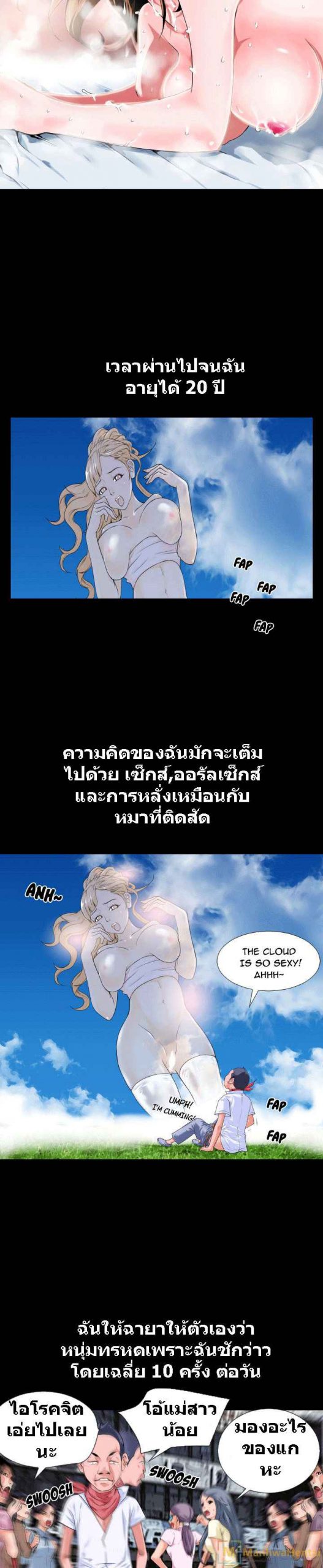 เกิดใหม่-เหนือจินตนาการ-Beyond-Imagination-9