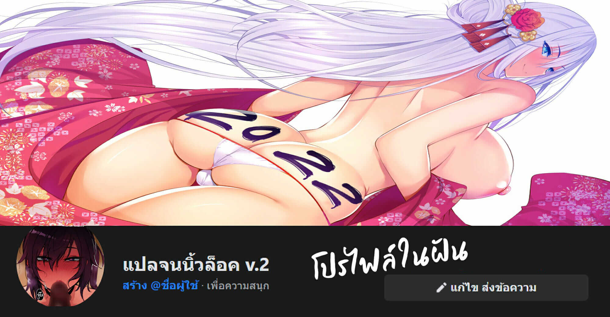 เคล็ดลับ-ปั้มยอดวิว-Uo-Denim-Jerking-Livestream-17