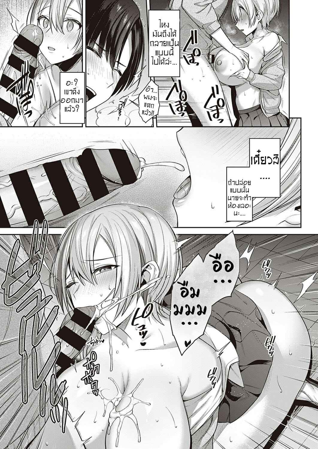 เจ้าเหมียวเป็นเหตุ-Shirisensha-Neko-Love-Shinro-Kibou-COMIC-ExE-33-11