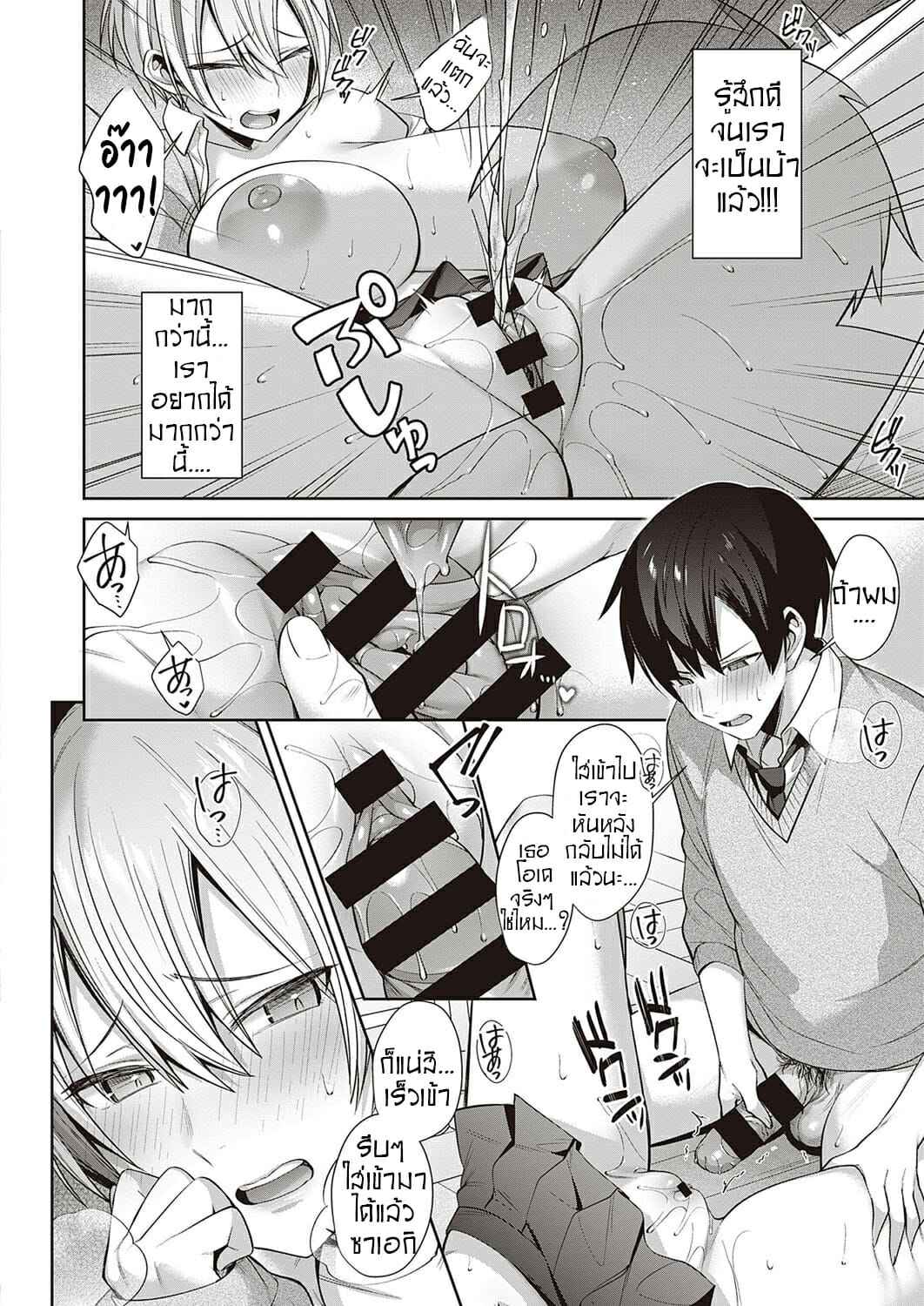 เจ้าเหมียวเป็นเหตุ-Shirisensha-Neko-Love-Shinro-Kibou-COMIC-ExE-33-14