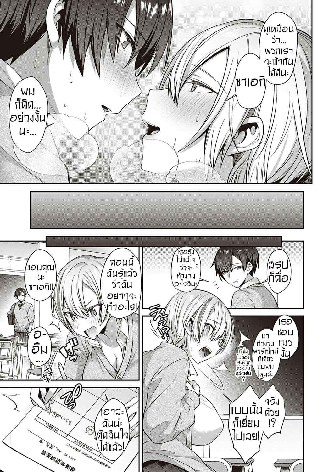 เจ้าเหมียวเป็นเหตุ-Shirisensha-Neko-Love-Shinro-Kibou-COMIC-ExE-33-21