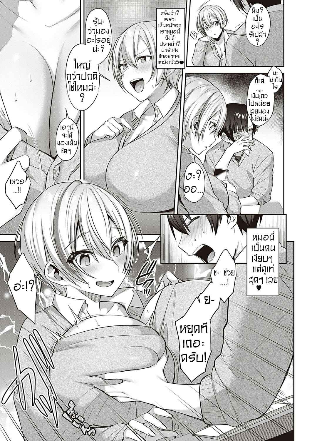 เจ้าเหมียวเป็นเหตุ-Shirisensha-Neko-Love-Shinro-Kibou-COMIC-ExE-33-3