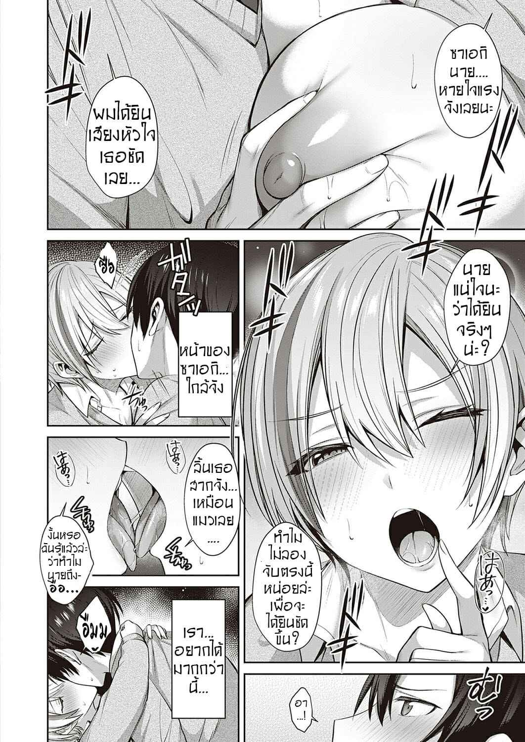 เจ้าเหมียวเป็นเหตุ-Shirisensha-Neko-Love-Shinro-Kibou-COMIC-ExE-33-6