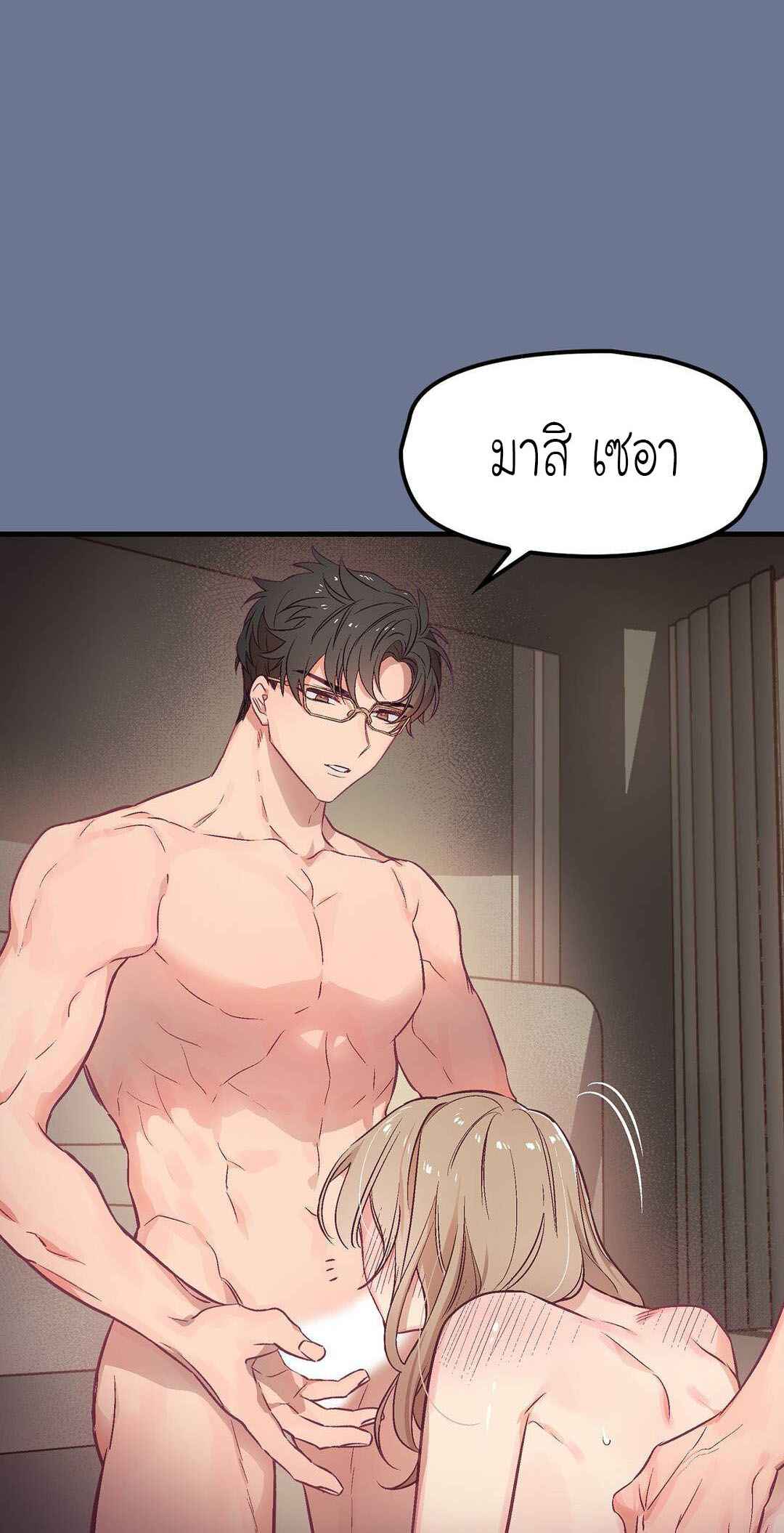 เจ๊ขอเหมา-ทั้งสามคน-2-Him-Him-Him-Ch.2-11