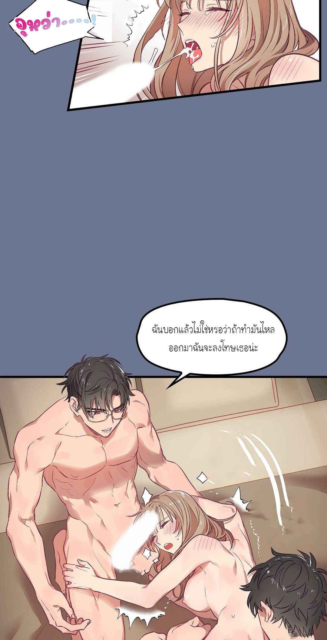 เจ๊ขอเหมา-ทั้งสามคน-2-Him-Him-Him-Ch.2-22