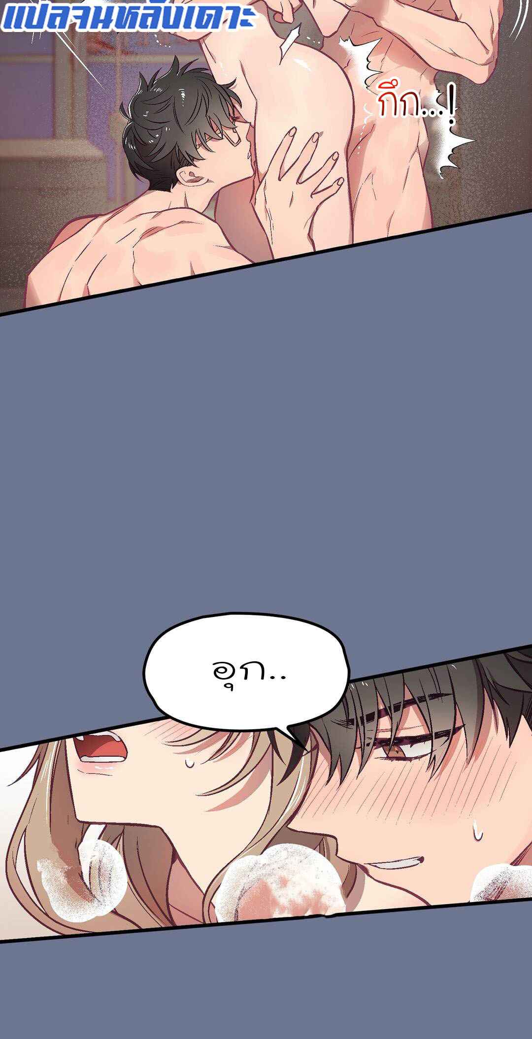 เจ๊ขอเหมา-ทั้งสามคน-2-Him-Him-Him-Ch.2-28