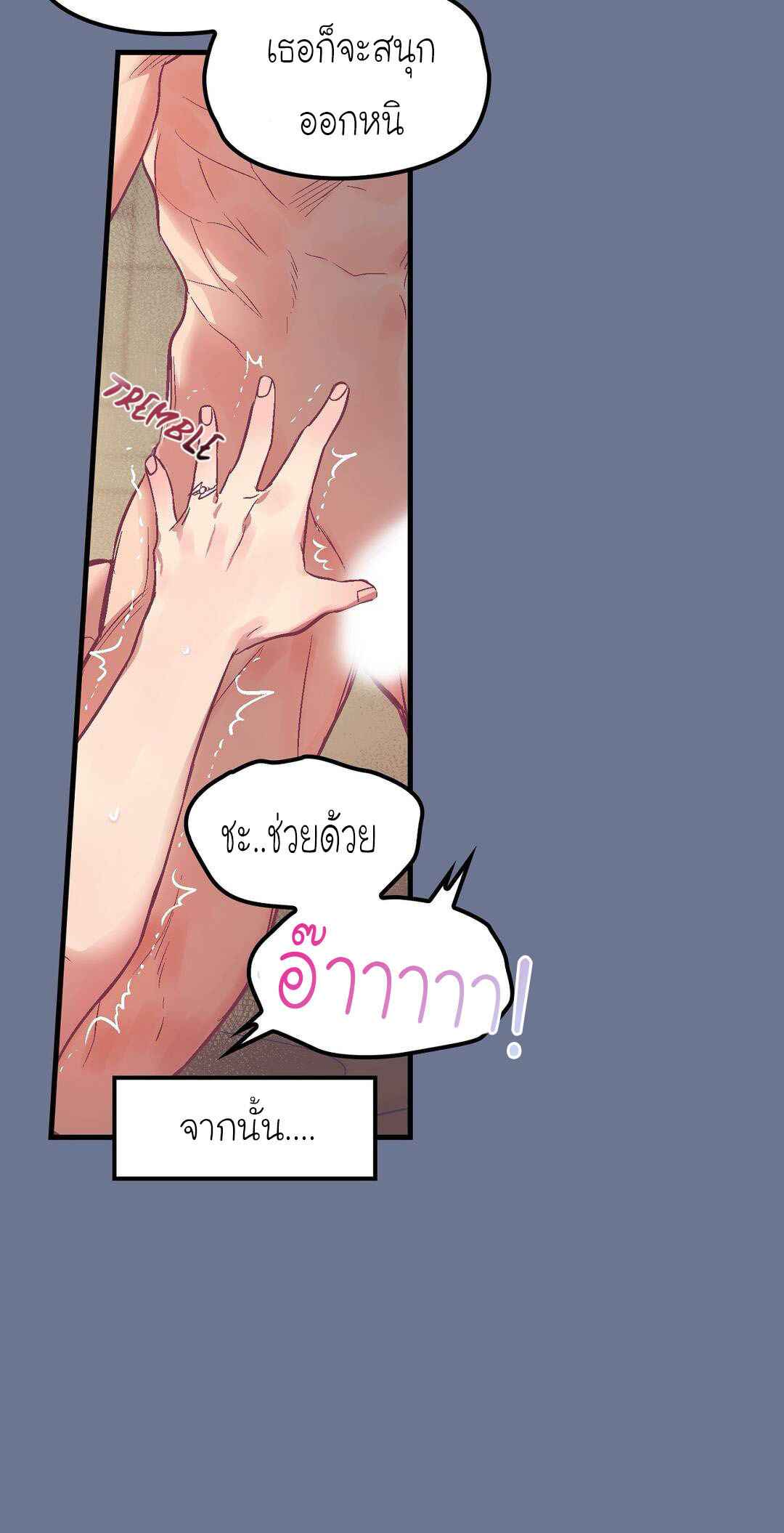 เจ๊ขอเหมา-ทั้งสามคน-2-Him-Him-Him-Ch.2-38