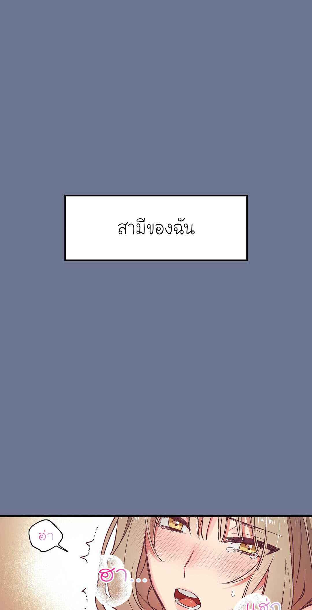 เจ๊ขอเหมา-ทั้งสามคน-2-Him-Him-Him-Ch.2-40