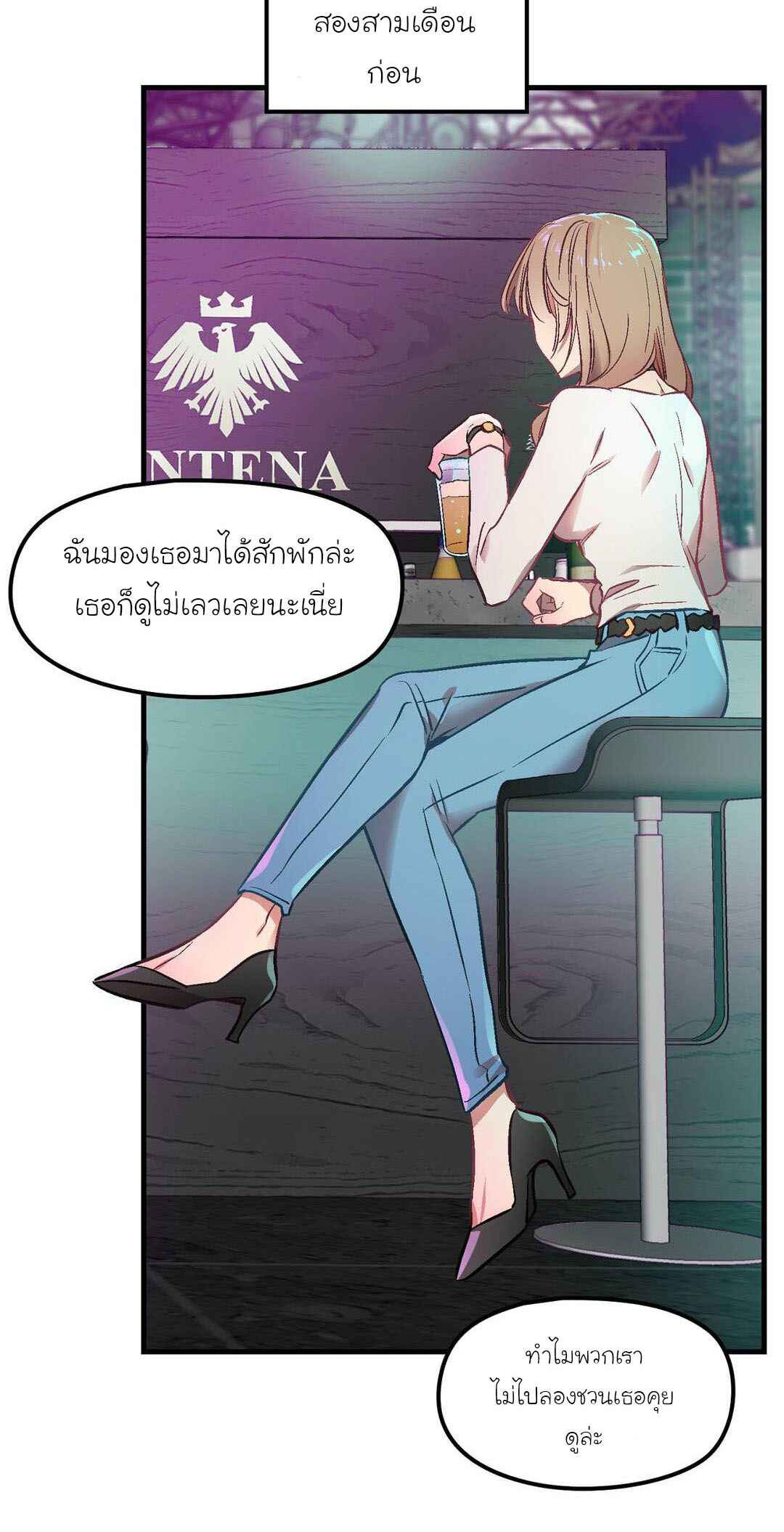 เจ๊ขอเหมา-ทั้งสามคน-2-Him-Him-Him-Ch.2-41