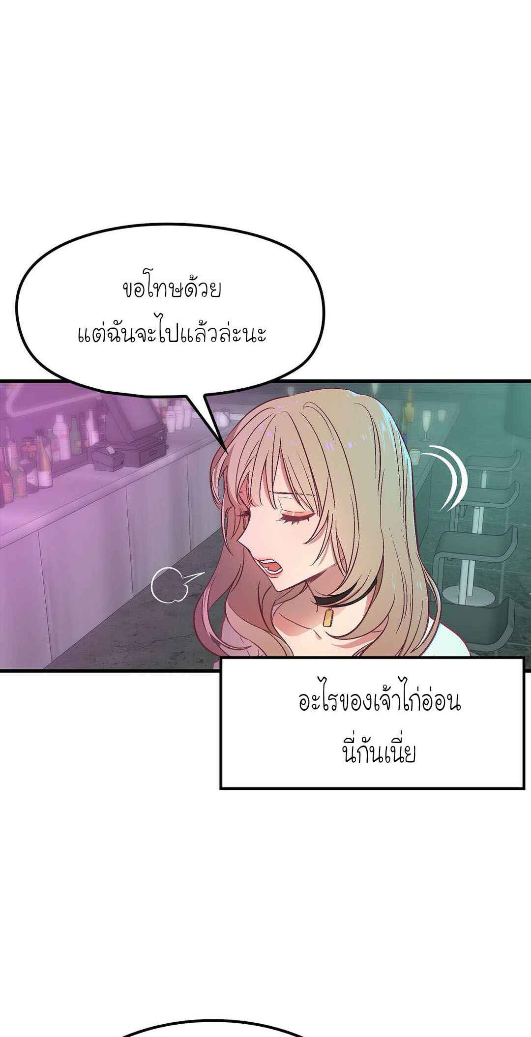 เจ๊ขอเหมา-ทั้งสามคน-2-Him-Him-Him-Ch.2-44