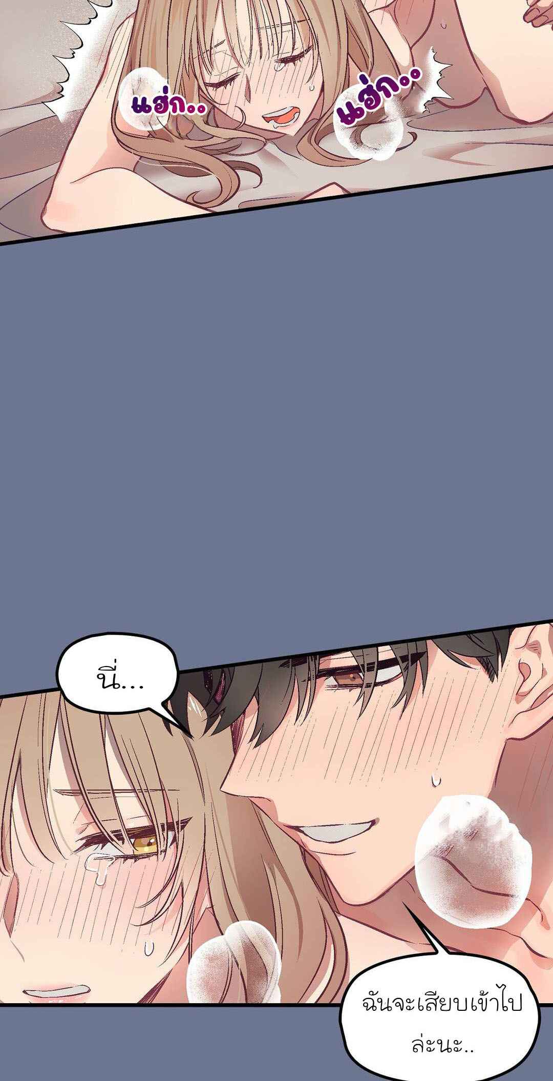 เจ๊ขอเหมา-ทั้งสามคน-2-Him-Him-Him-Ch.2-5