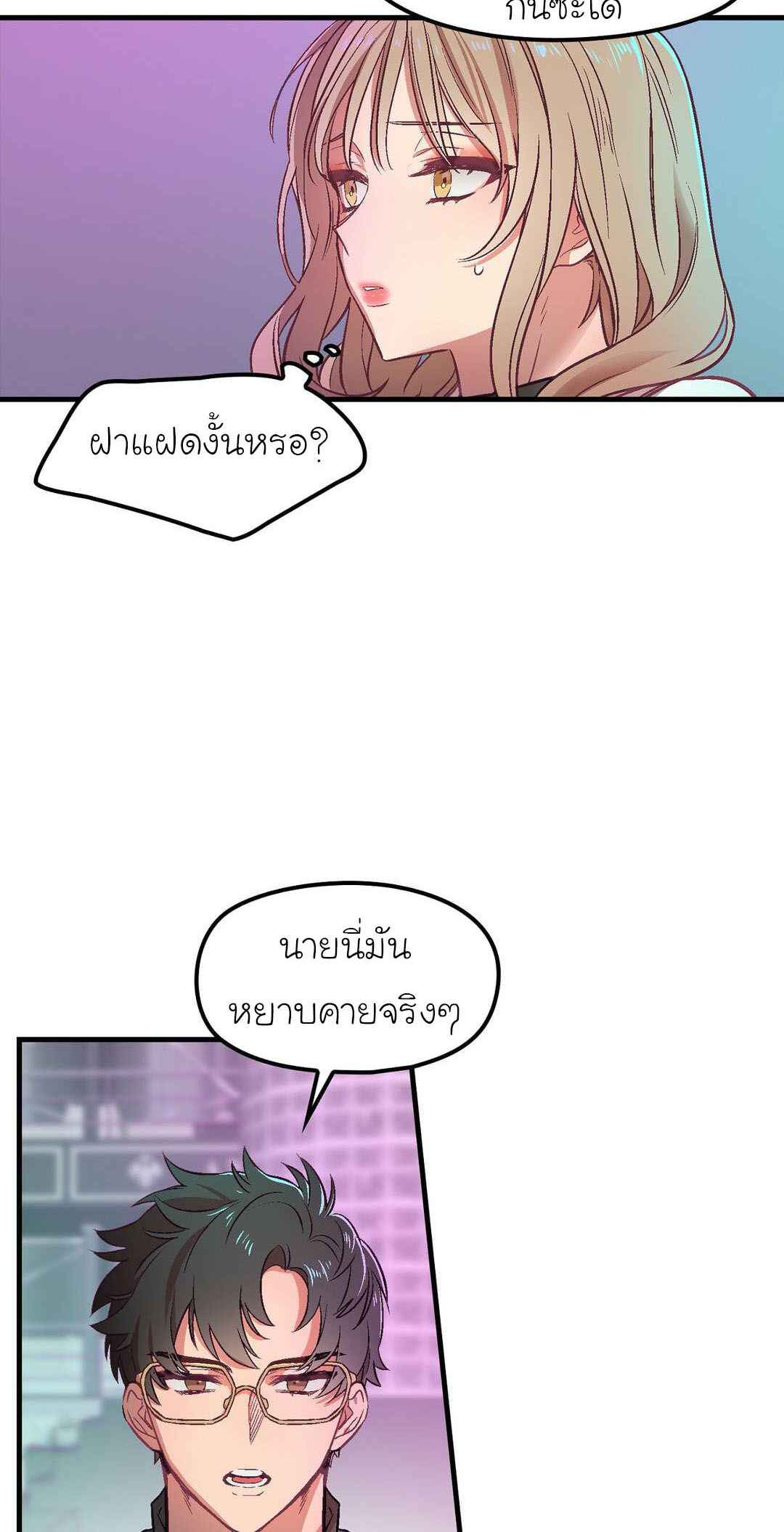 เจ๊ขอเหมา-ทั้งสามคน-2-Him-Him-Him-Ch.2-50