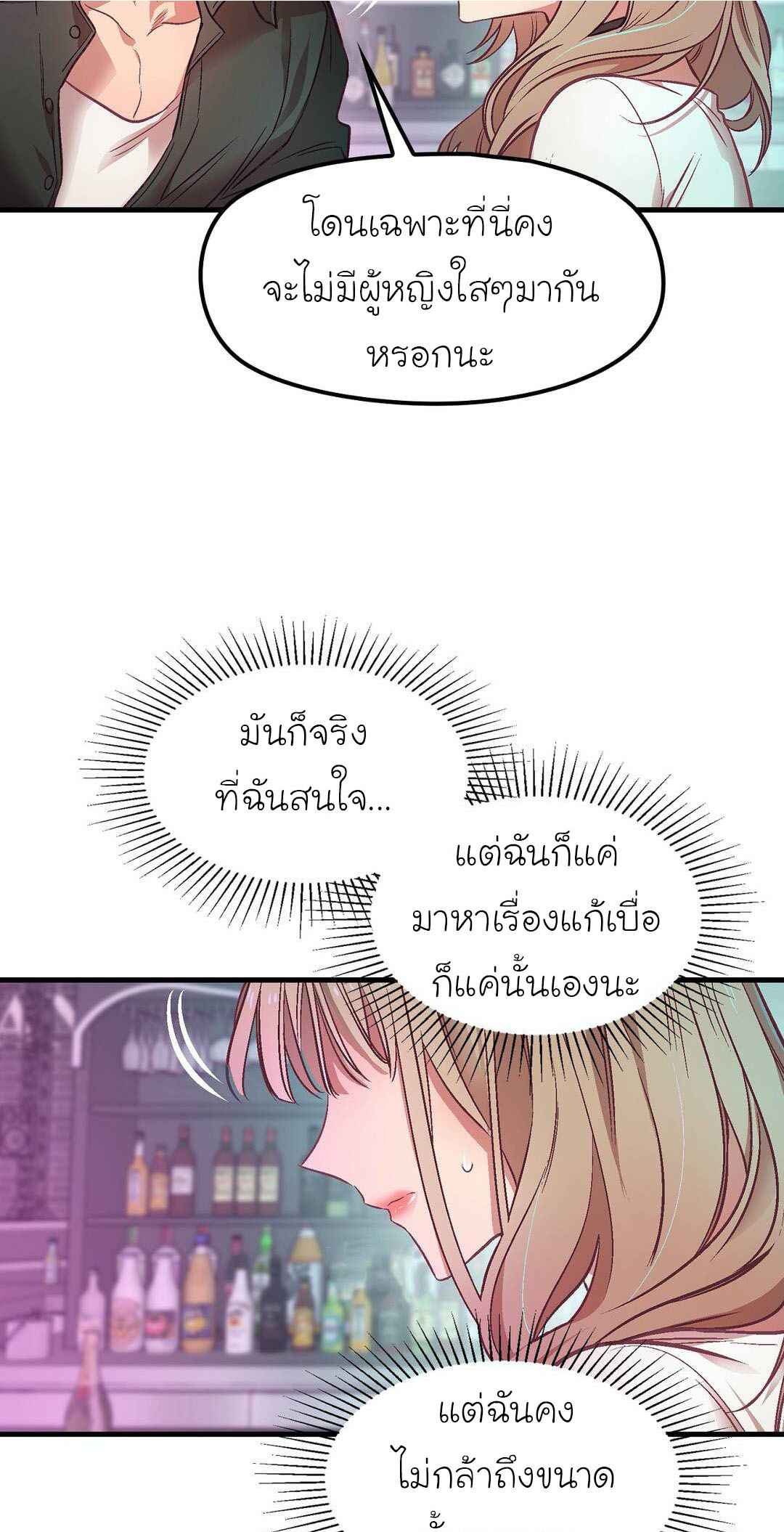 เจ๊ขอเหมา-ทั้งสามคน-2-Him-Him-Him-Ch.2-53