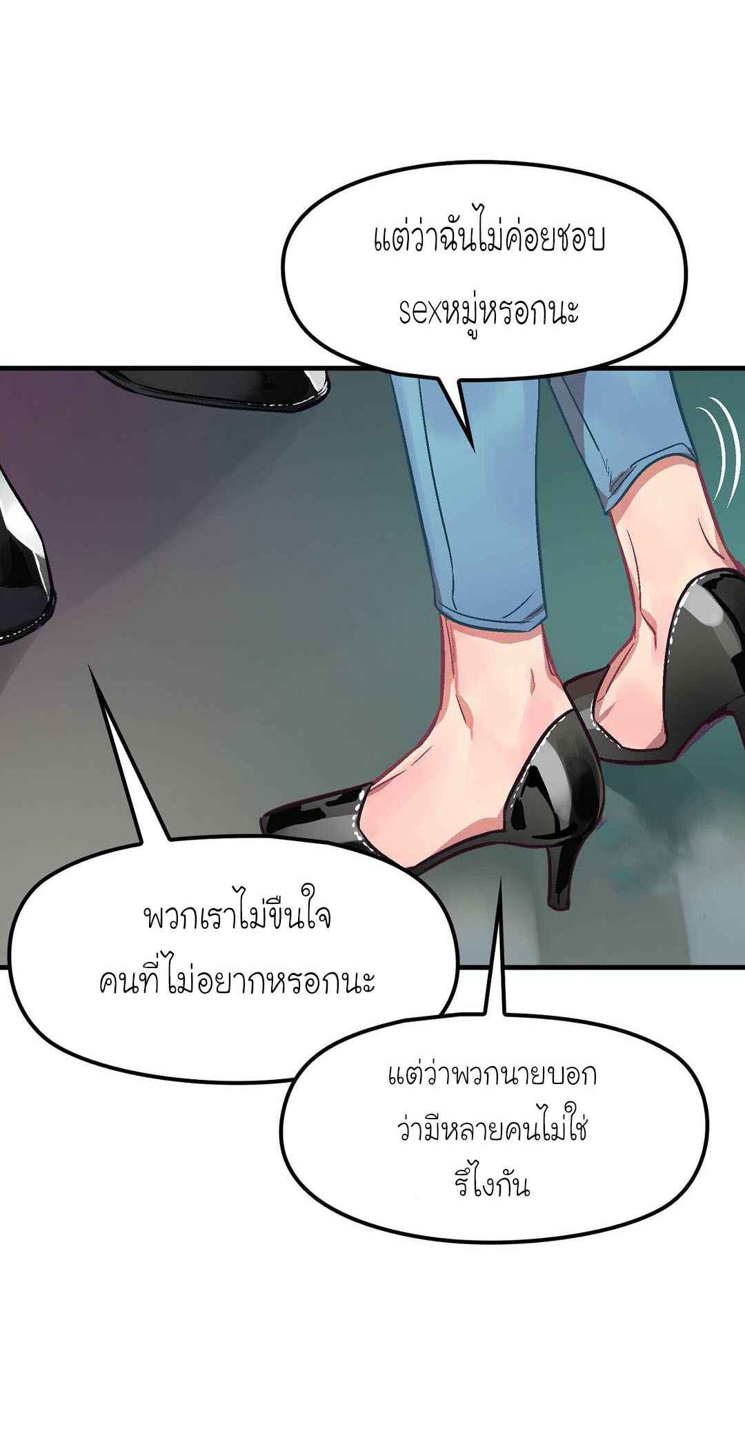 เจ๊ขอเหมา-ทั้งสามคน-2-Him-Him-Him-Ch.2-60