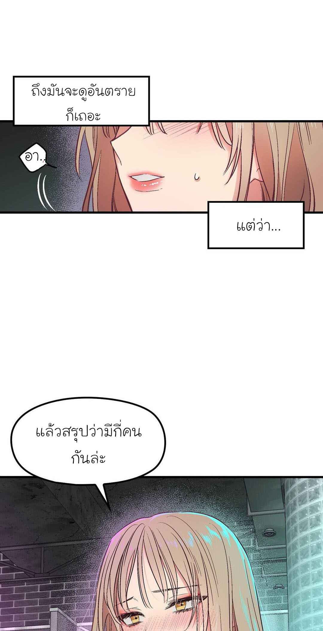 เจ๊ขอเหมา-ทั้งสามคน-2-Him-Him-Him-Ch.2-62