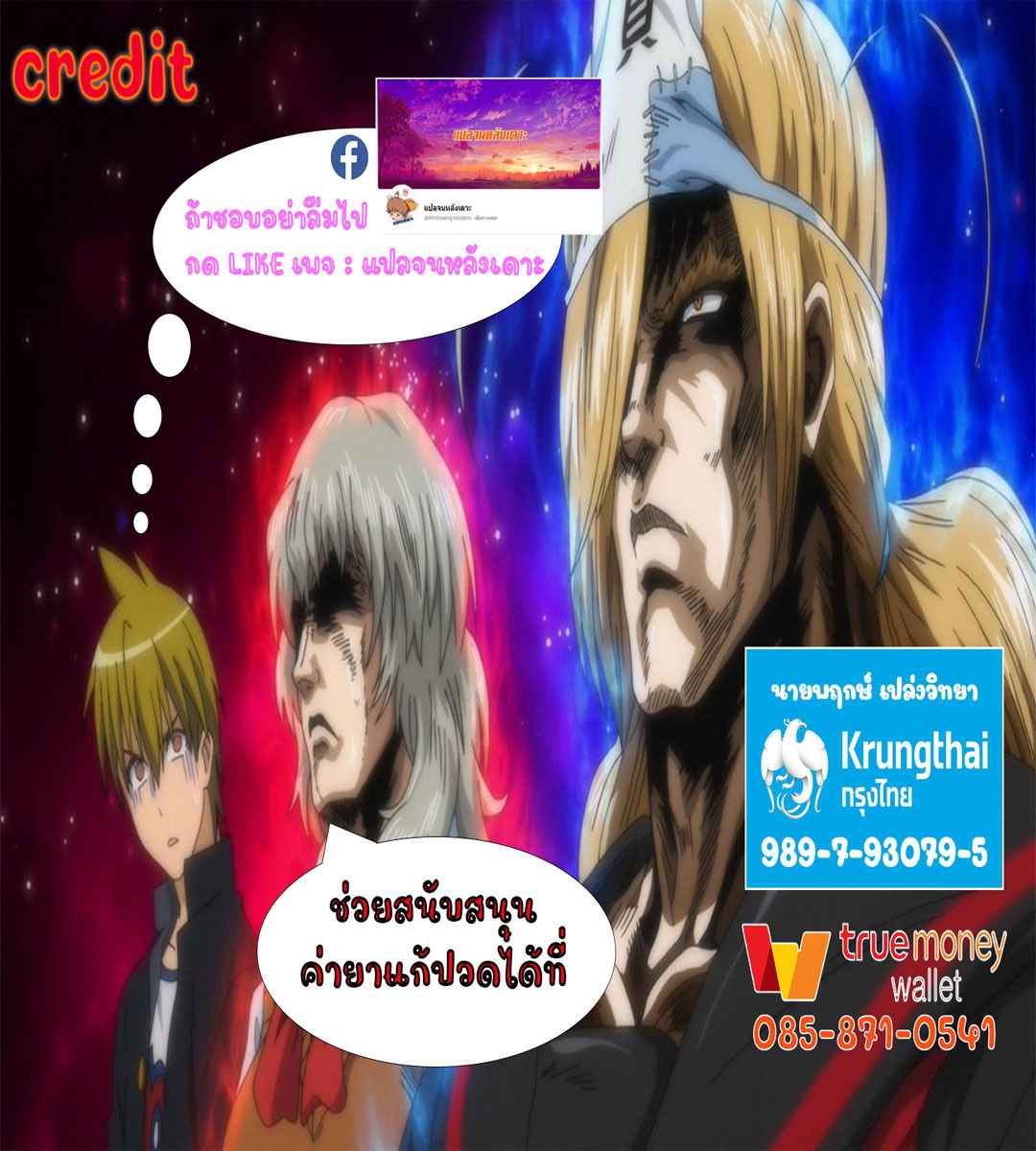 เจ๊ขอเหมา-ทั้งสามคน-2-Him-Him-Him-Ch.2-65