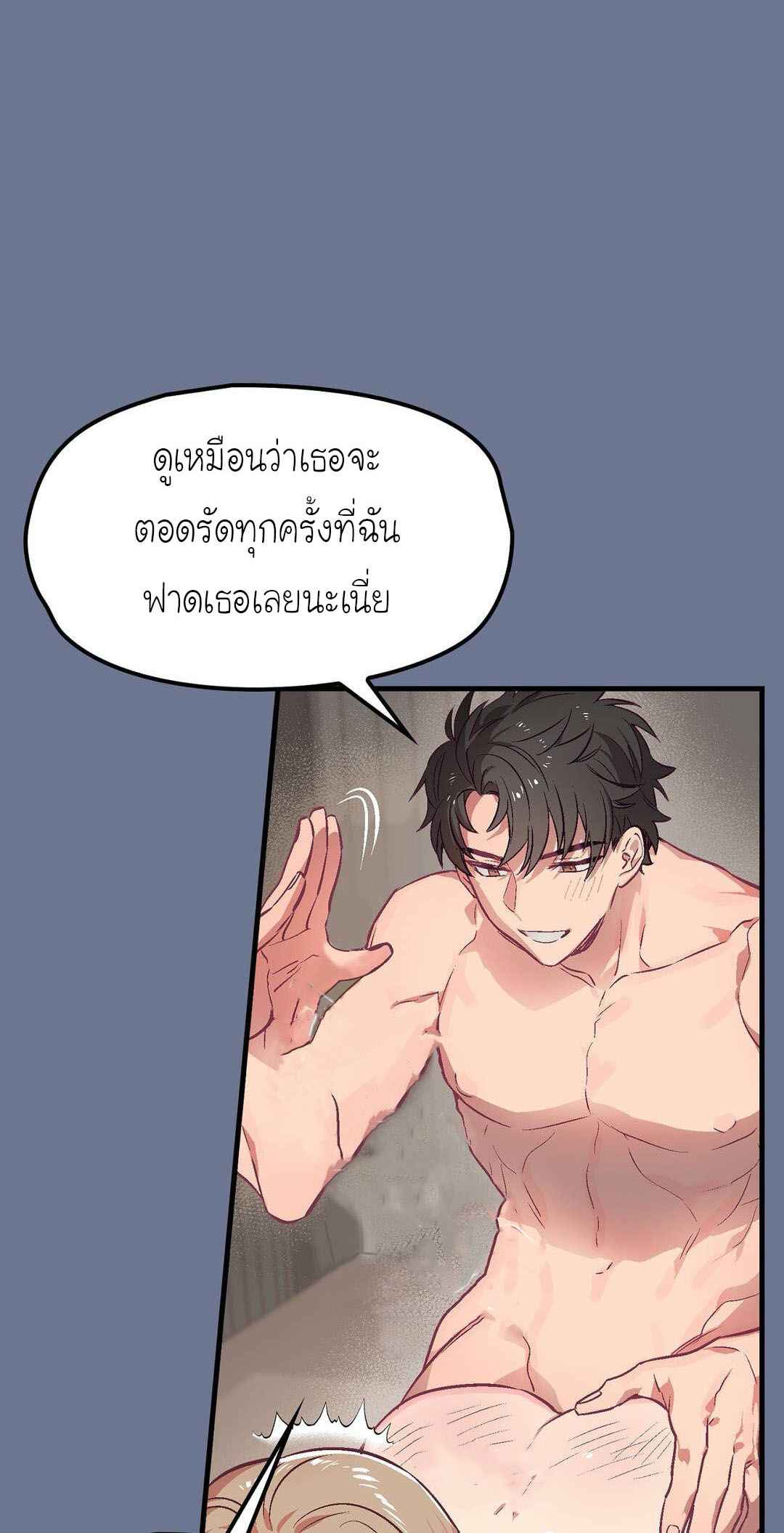 เจ๊ขอเหมา-ทั้งสามคน-2-Him-Him-Him-Ch.2-7