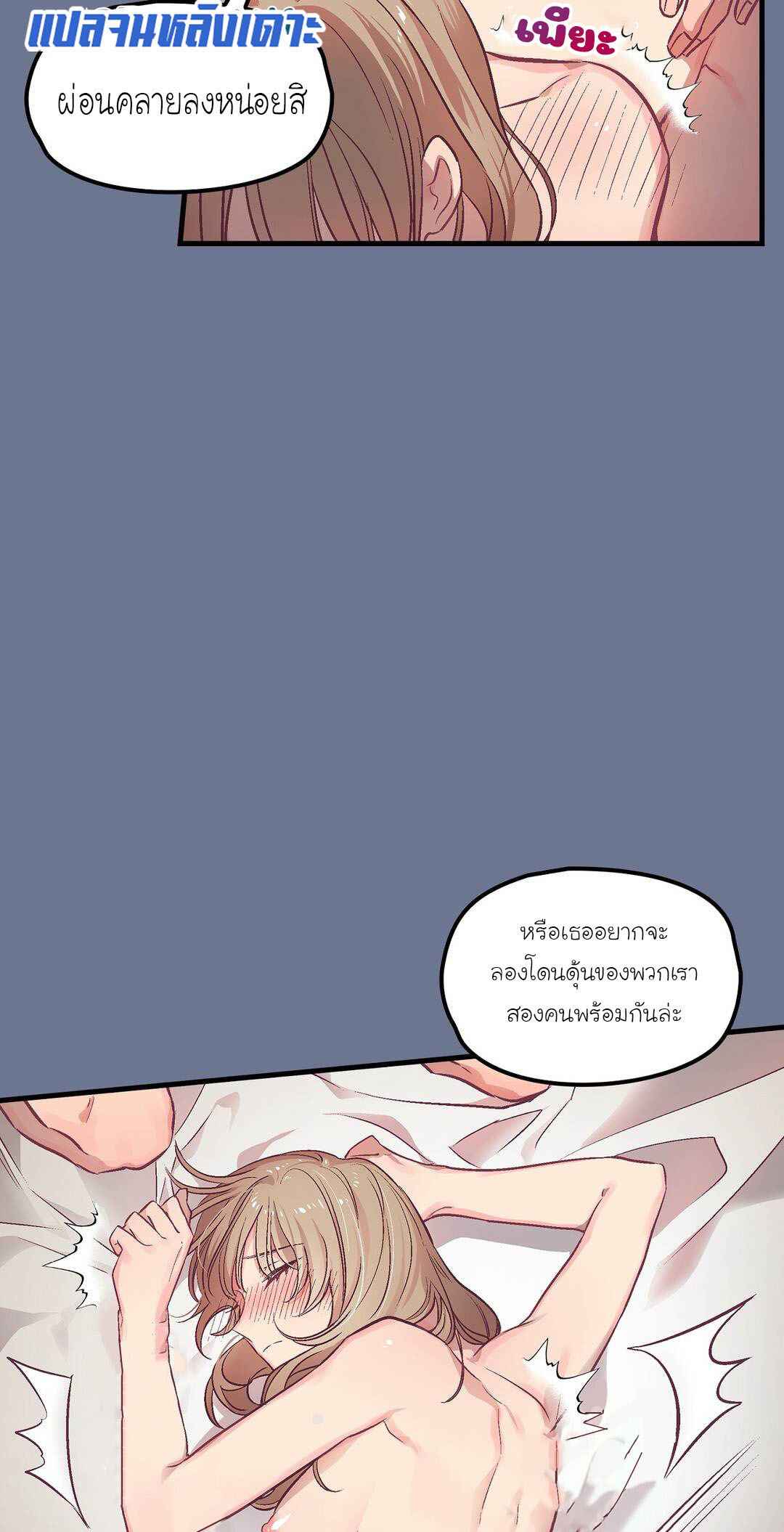 เจ๊ขอเหมา-ทั้งสามคน-2-Him-Him-Him-Ch.2-8