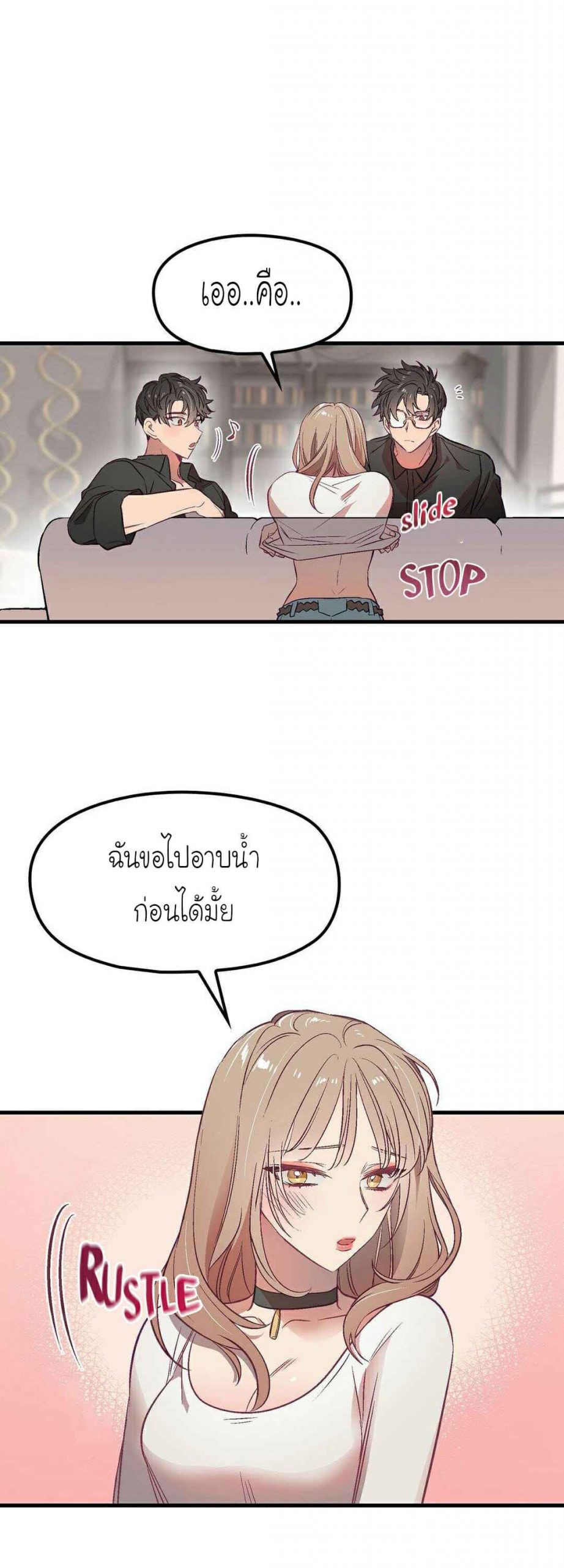 เจ๊ขอเหมา-ทั้งสามคน-3-Him-Him-Him-Ch.3-12