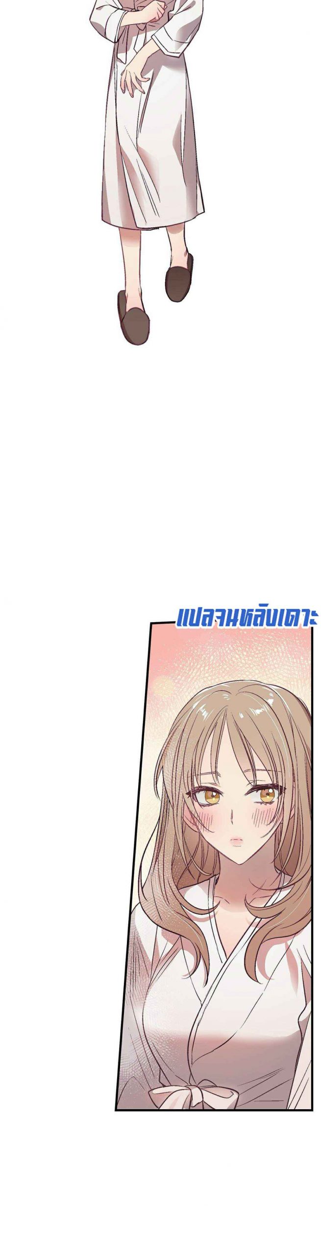 เจ๊ขอเหมา-ทั้งสามคน-3-Him-Him-Him-Ch.3-14