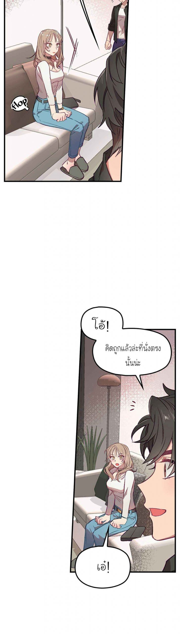 เจ๊ขอเหมา-ทั้งสามคน-3-Him-Him-Him-Ch.3-8