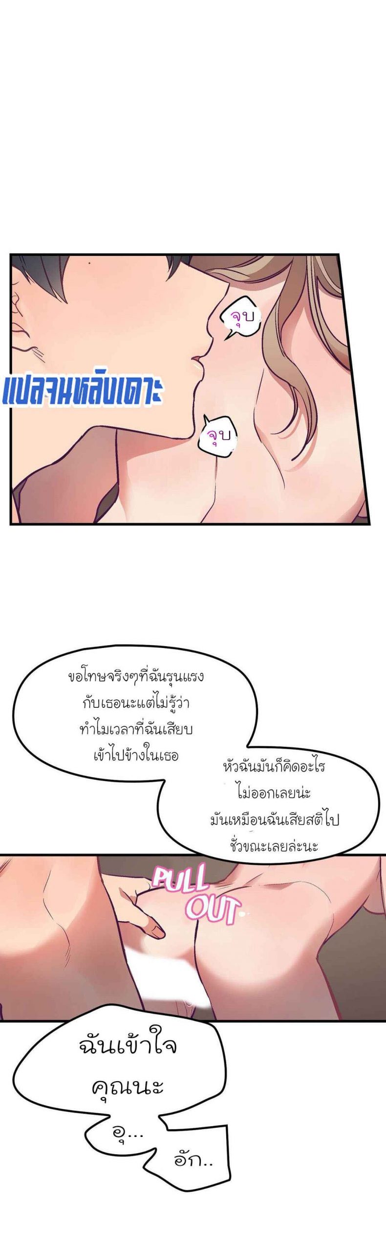 เจ๊ขอเหมา-ทั้งสามคน-5-Him-Him-Him-Ch.5-13