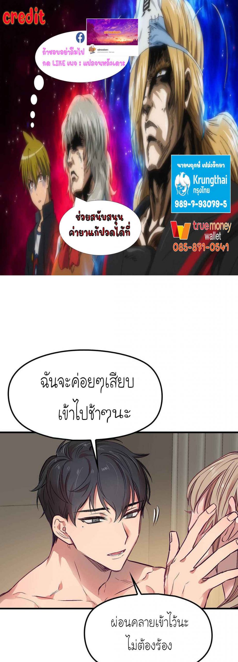 เจ๊ขอเหมา-ทั้งสามคน-5-Him-Him-Him-Ch.5-2