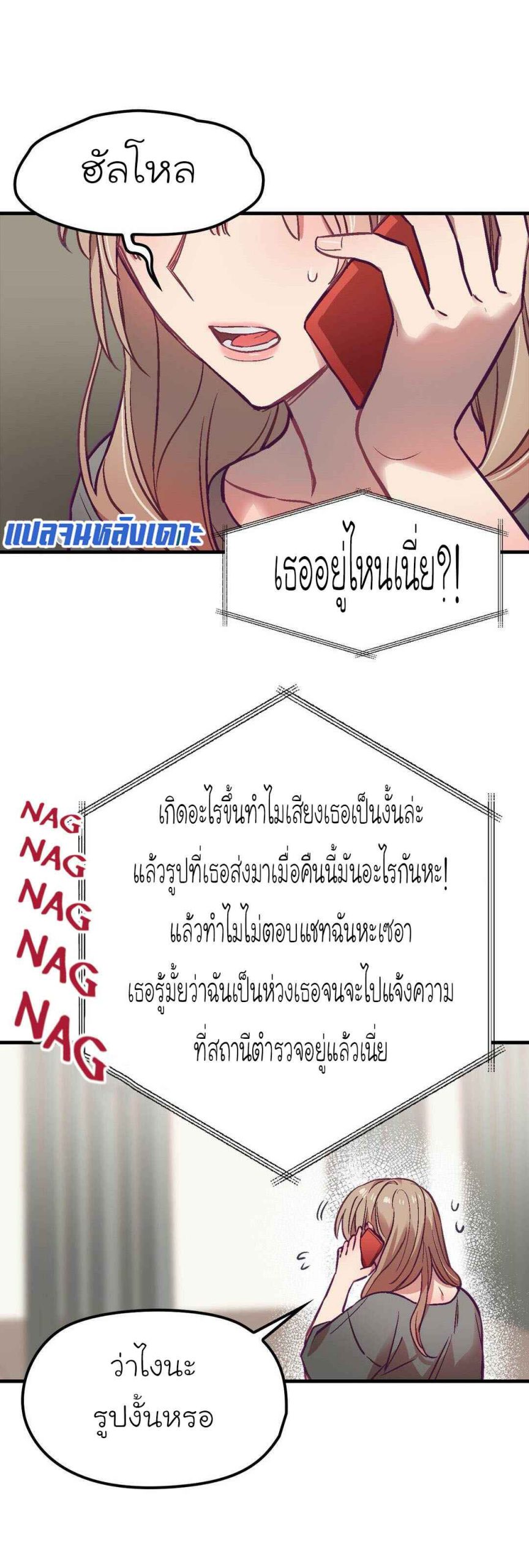 เจ๊ขอเหมา-ทั้งสามคน-5-Him-Him-Him-Ch.5-26