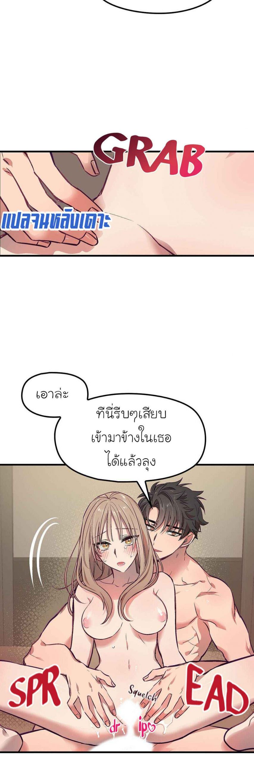 เจ๊ขอเหมา-ทั้งสามคน-5-Him-Him-Him-Ch.5-3