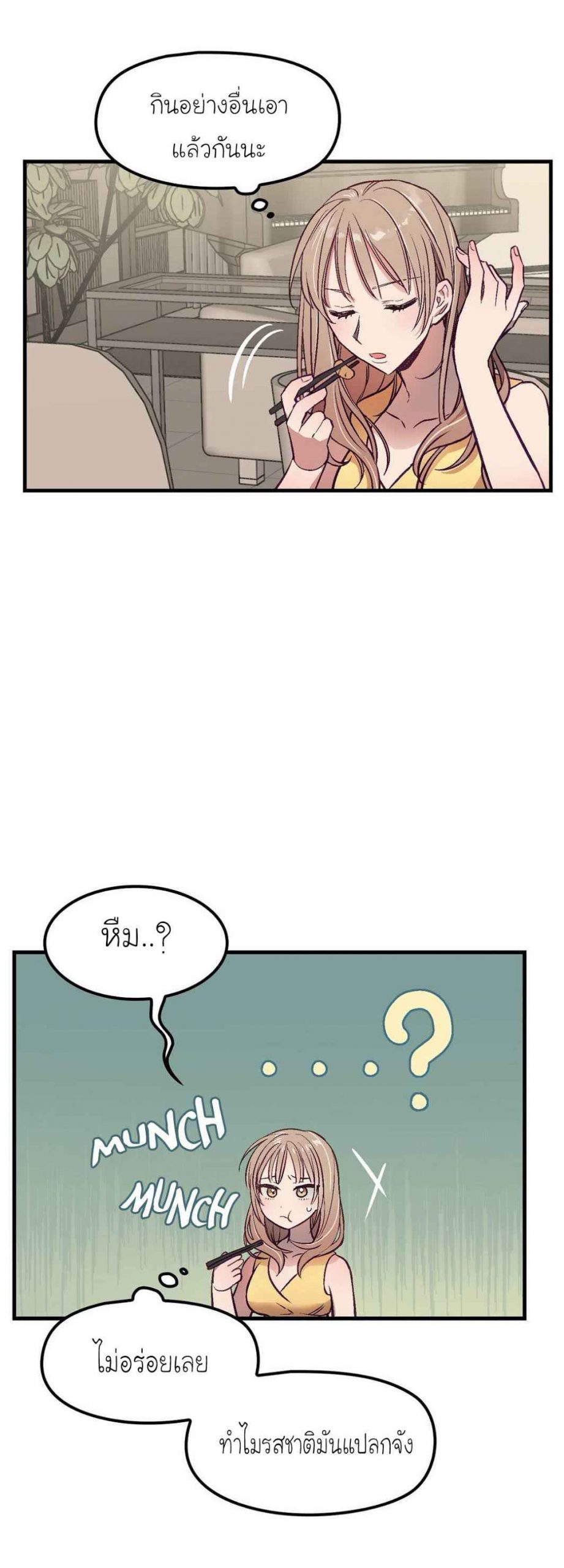 เจ๊ขอเหมา-ทั้งสามคน-6-Him-Him-Him-Ch.6-17