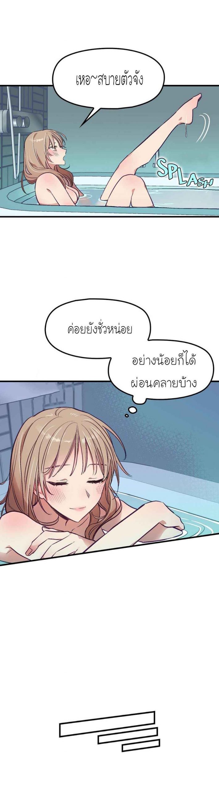 เจ๊ขอเหมา-ทั้งสามคน-6-Him-Him-Him-Ch.6-7