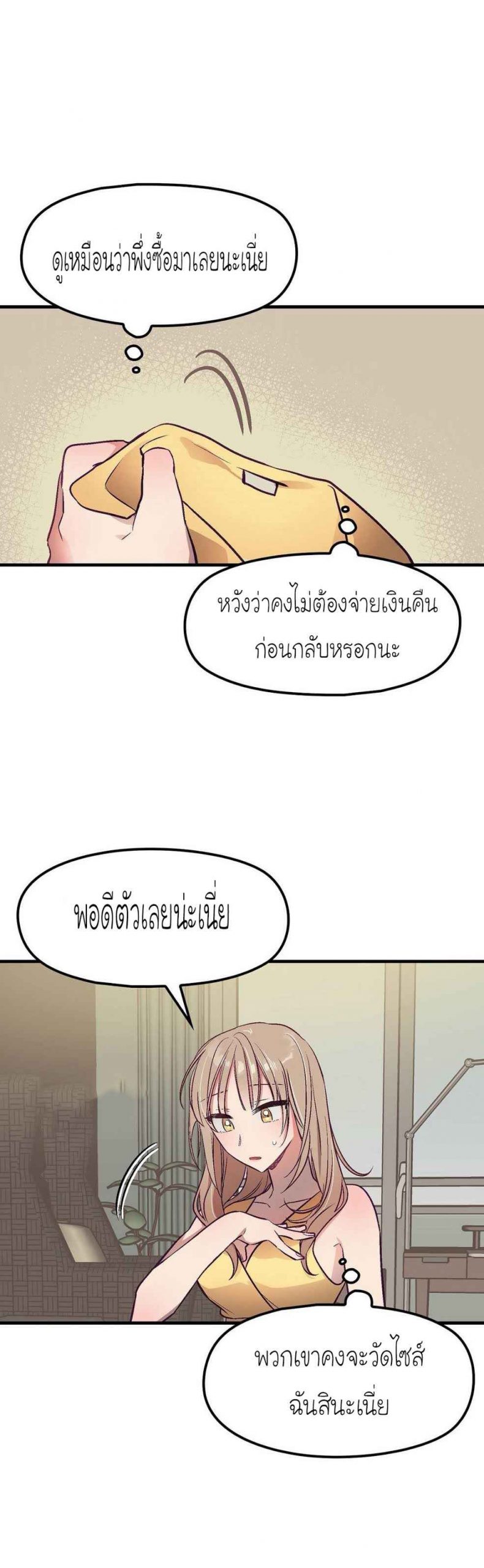 เจ๊ขอเหมา-ทั้งสามคน-6-Him-Him-Him-Ch.6-9