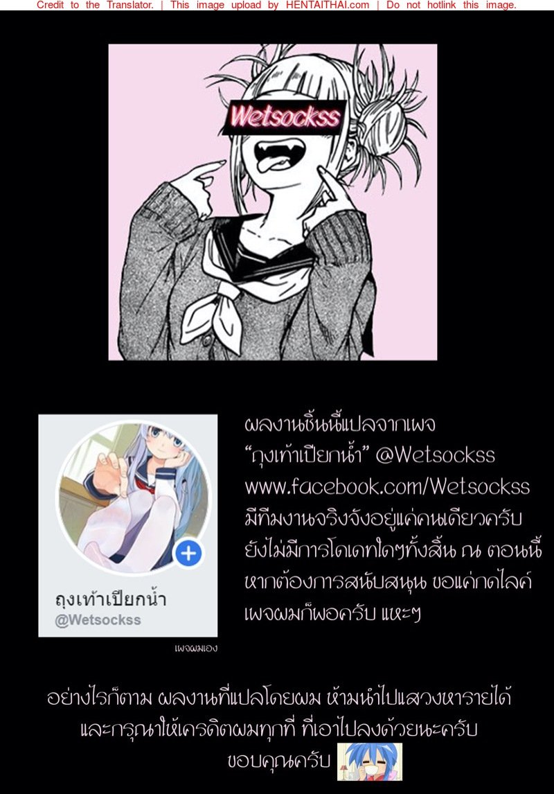 เดกุ-Vs-อุรารากะ-Juicebox-Koujou-Juna-Juna-Juice-19