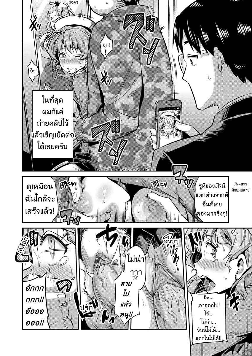 เด็กดื้อต้องโดนอะไรน้า-Hinotsuki-Neko-Ingaouhou★JK-Chikanreipu-Sonoato-13