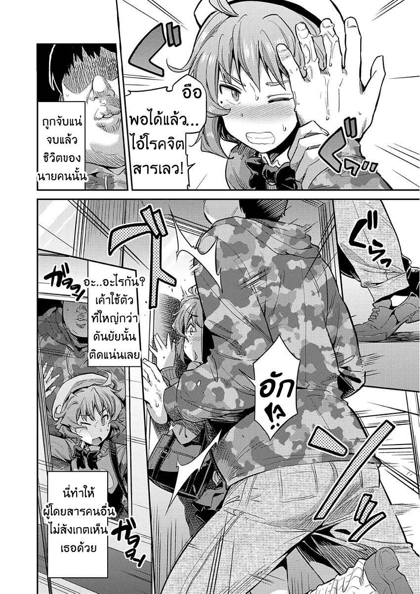 เด็กดื้อต้องโดนอะไรน้า-Hinotsuki-Neko-Ingaouhou★JK-Chikanreipu-Sonoato-9