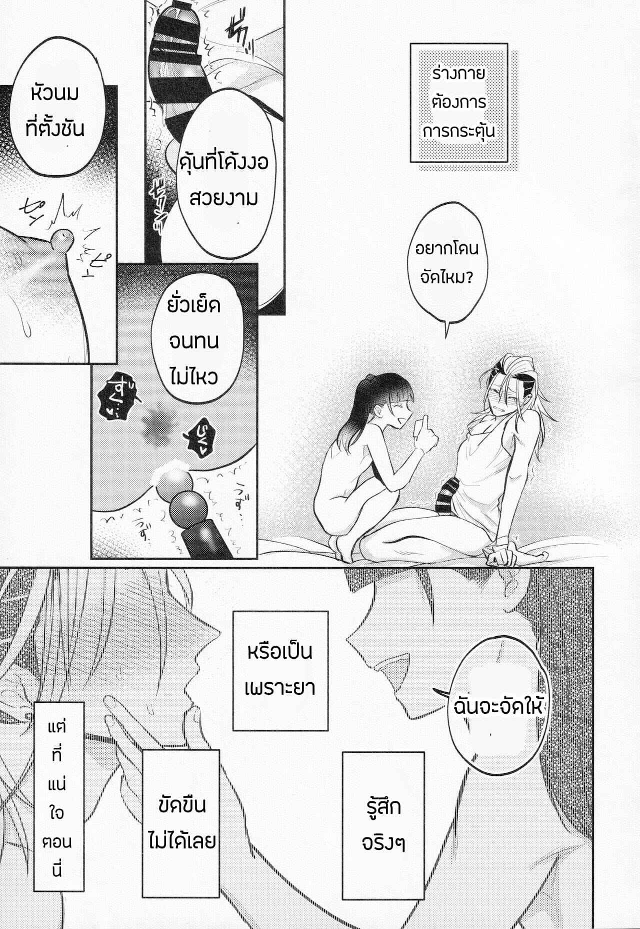 เป็นหัวขโมยต้องโดนลงโทษ-OHAGI-HANGAKU-Norimaki-Gamuhiko-Usui-Hon-no-Akuyaku-Mob-o-Seiteki-ni-Korashimeru-Hon-20