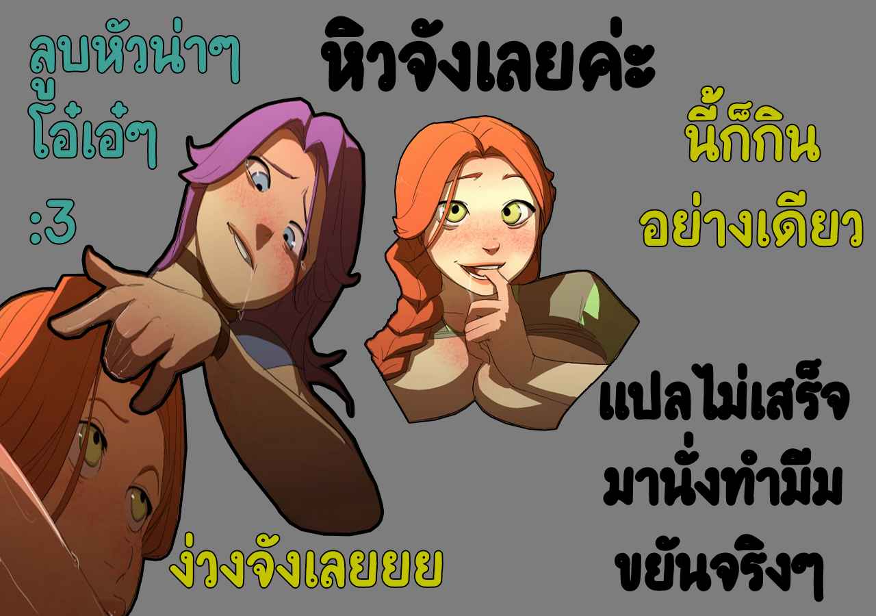 เพื่อนรัก-อบิเกล-X-ลีอาห์-Sinner-Meanwhile-at-Stardew-Valley-Ch.2-10