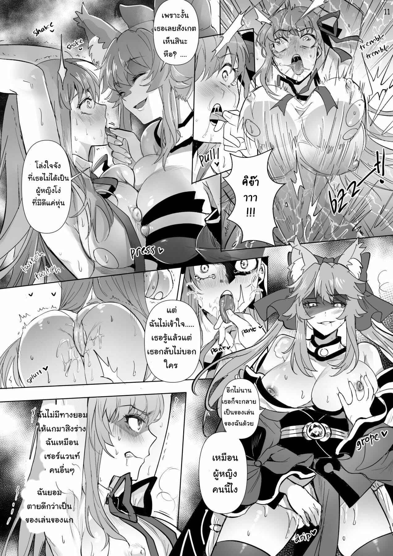 เรื่องสยิว-ณ-ชายทะเล-Hyoui-Lover-FGO-Full-Color-Manga-Fate-Grand-Order-11