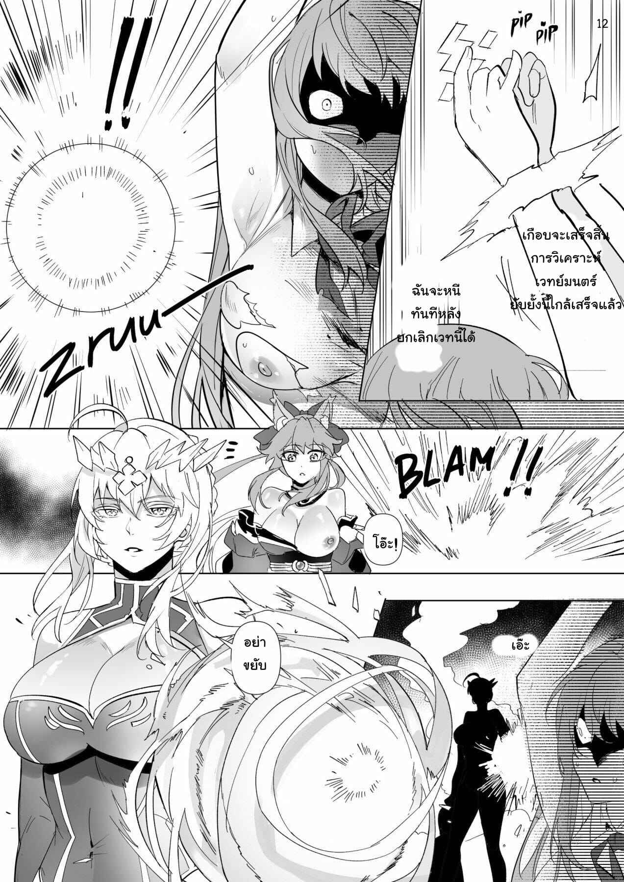 เรื่องสยิว-ณ-ชายทะเล-Hyoui-Lover-FGO-Full-Color-Manga-Fate-Grand-Order-12