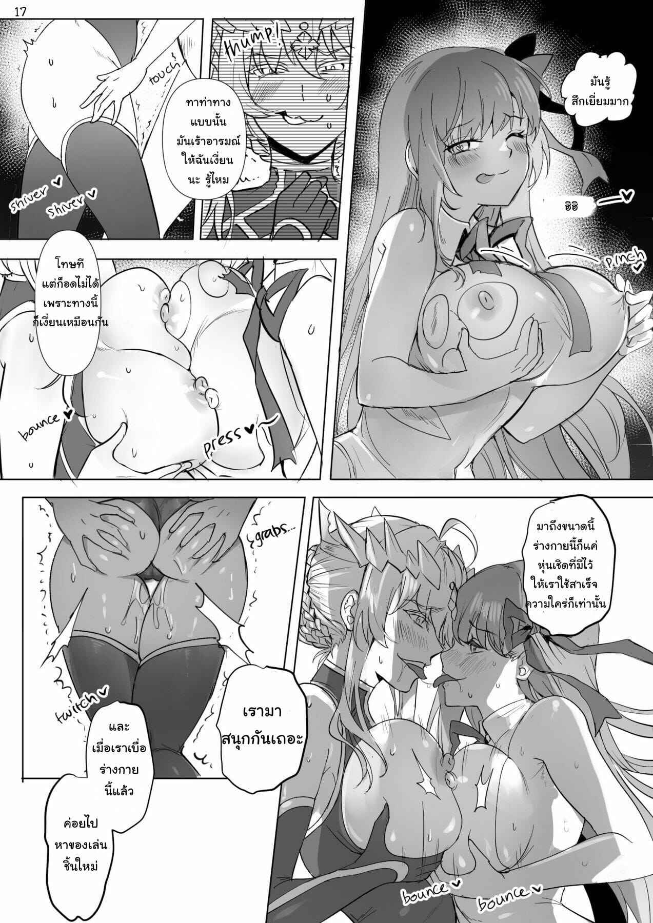 เรื่องสยิว-ณ-ชายทะเล-Hyoui-Lover-FGO-Full-Color-Manga-Fate-Grand-Order-17