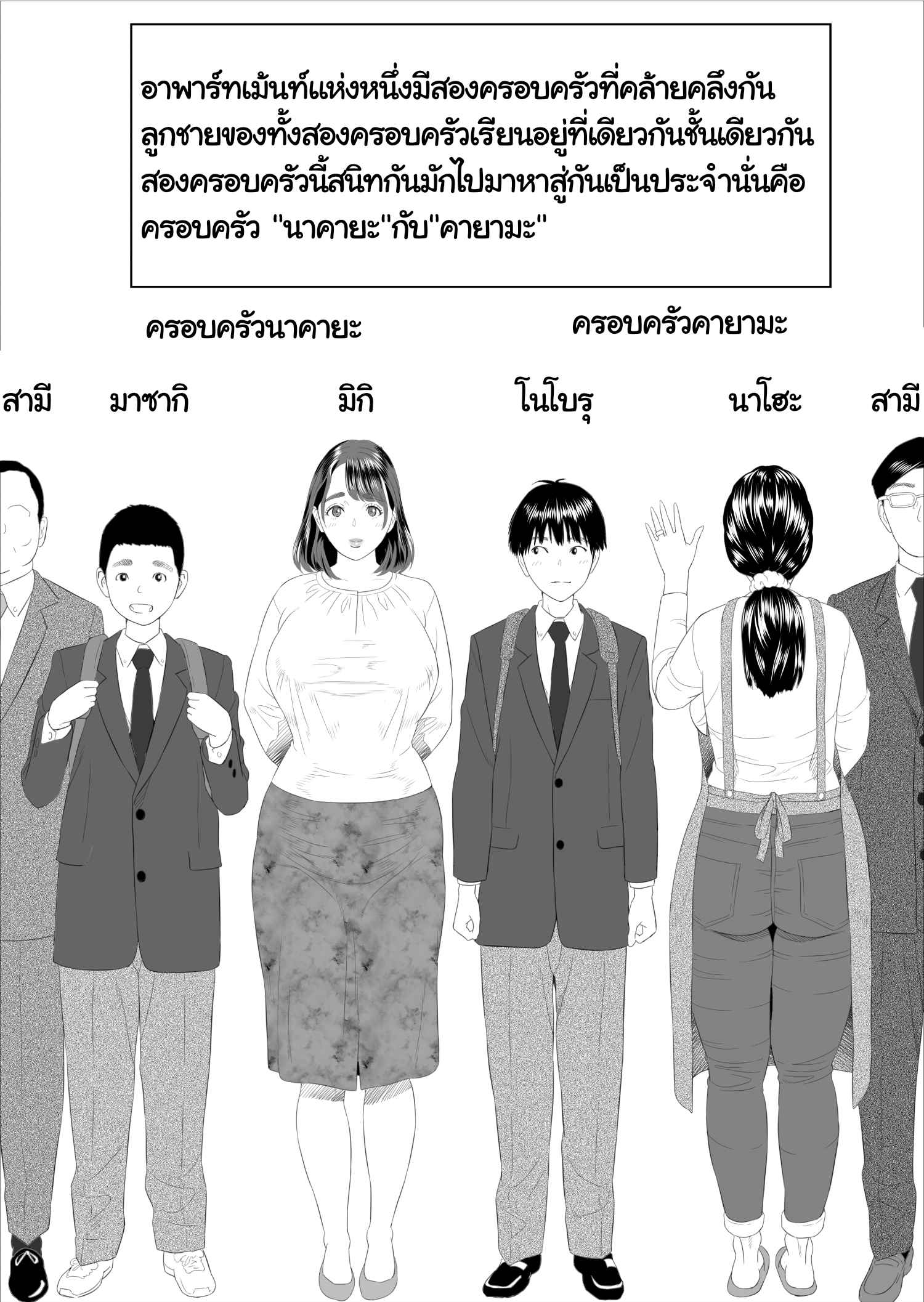 เรื่องเสียวๆ-ของผมกับแม่เพื่อน-Hy-dou-Hyji-Kinjo-Yuuwaku-Boku-ga-Tonari-no-Okaa-2