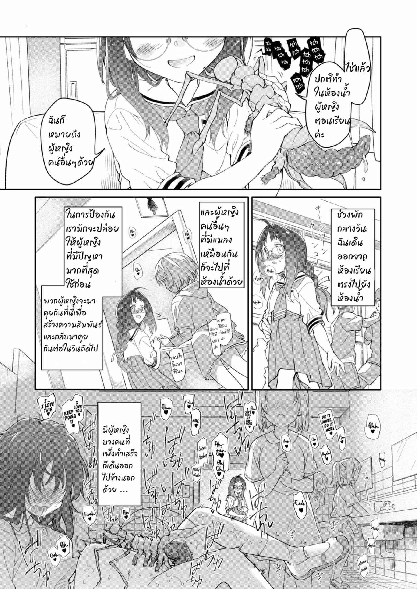 เล่นเสียว-กับ-เจ้าแมลงขี้โมโห-2-KashiNoKi-Midori-No-Rupe-Skirt-to-Kiseichuu-2-12