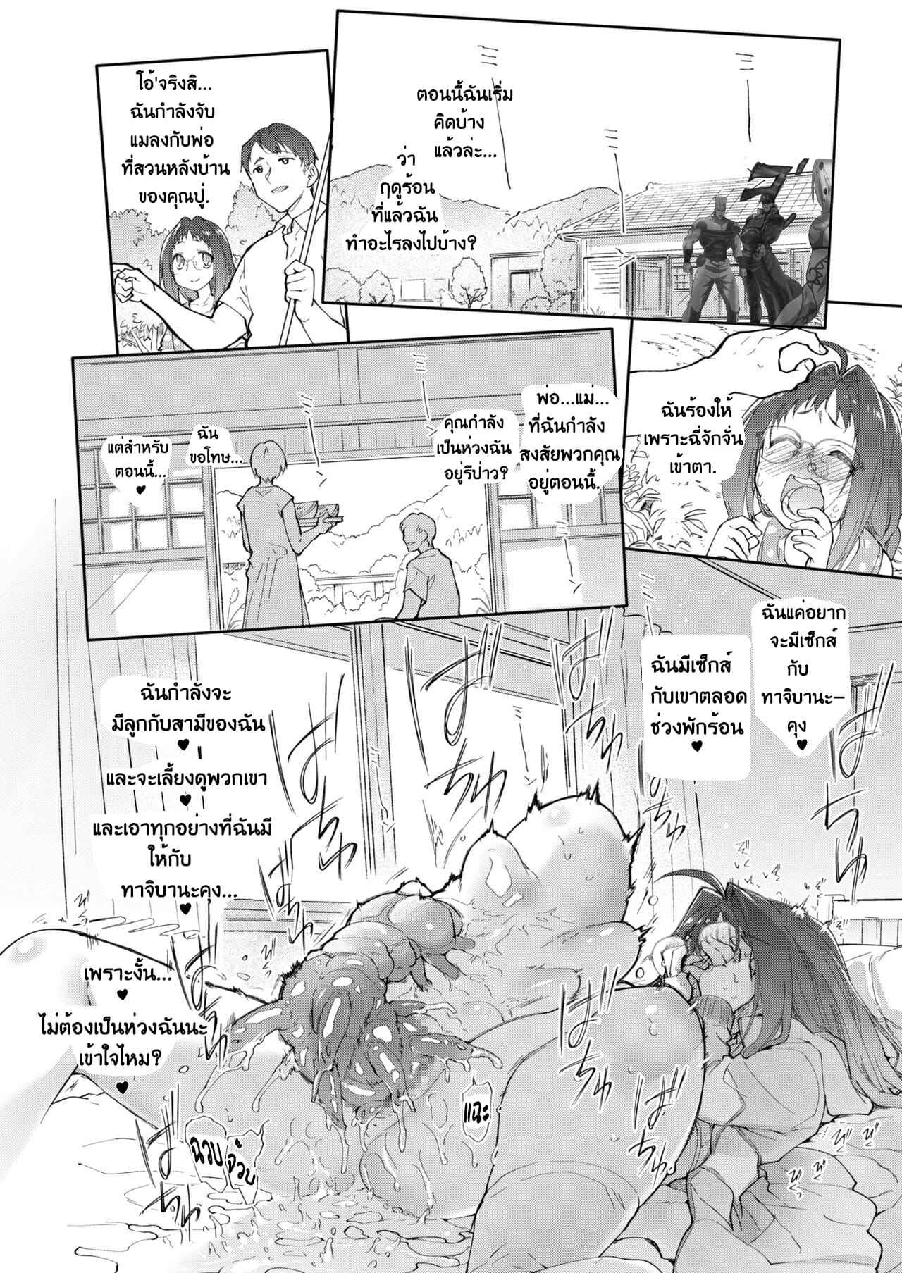 เล่นเสียว-กับ-เจ้าแมลงขี้โมโห-2-KashiNoKi-Midori-No-Rupe-Skirt-to-Kiseichuu-2-29