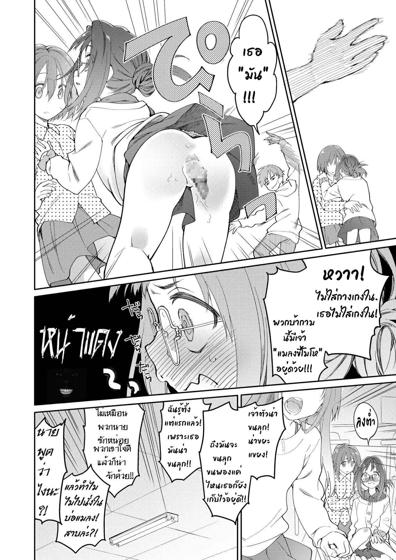 เล่นเสียว-กับ-เจ้าแมลงขี้โมโห-KashiNoKi-Midori-No-Rupe-Skirt-to-Kiseichuu-13