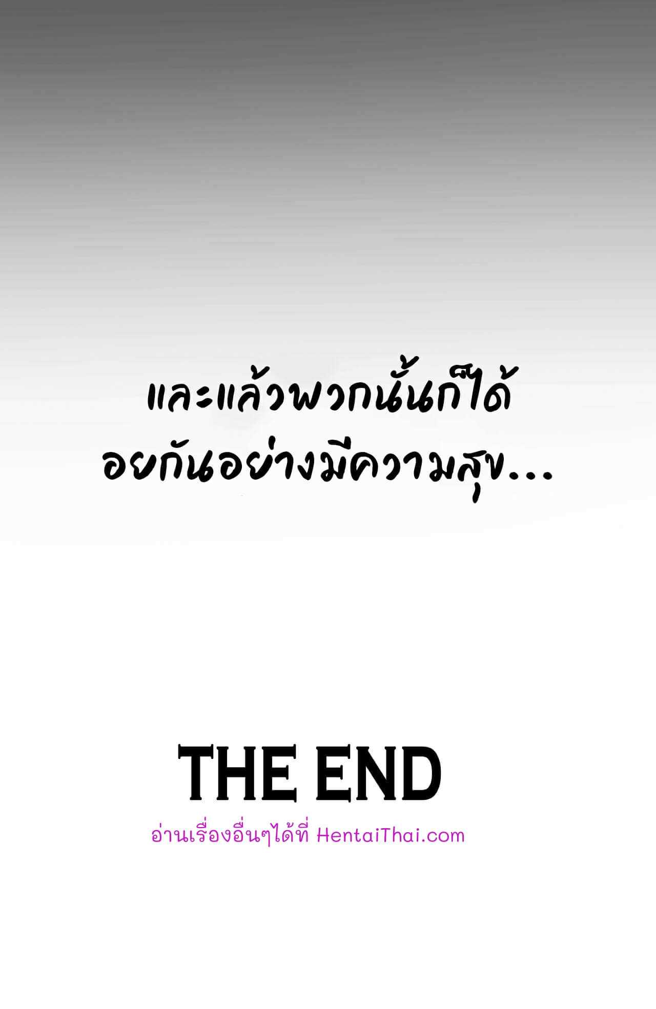 เสียงประหลาด-ที่ข้างห้อง-2-จบ-Ratatatat74-My-Reward-17