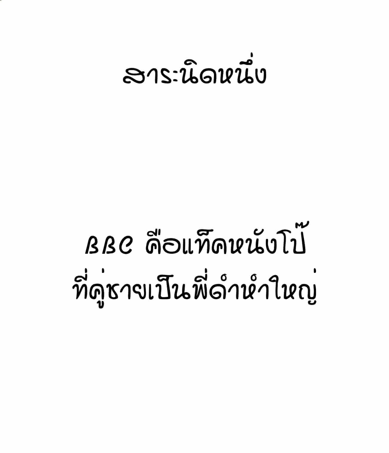 เสียงประหลาด-ที่ข้างห้อง-2-จบ-Ratatatat74-My-Reward-18