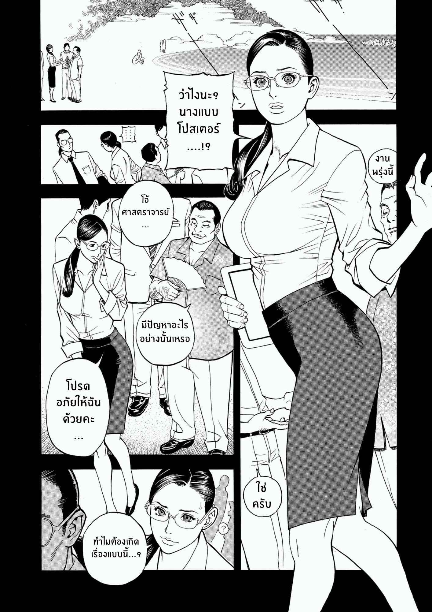 เส้นทางการเมืองของศาสตราจารย์สาว-4-Izayoi-Seishin-Yamasaki-Masato-InY-Akajuutan-Omake-4-6