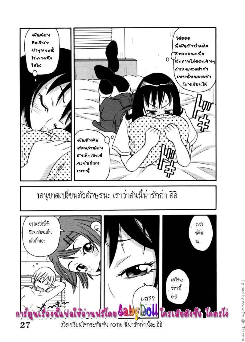 แกล้งพี่ดีนัก-จับเย็ดซะเลย-Chou-Monzetsu-Curriculum-Ch2-Forbidden-Juice-Mix-5