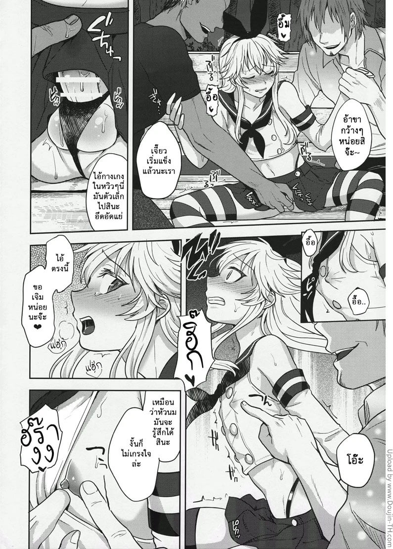 แต่งหญิงจนได้เรื่อง-Shimakaze-kun-no-Hajimete-no-Osanpo-11