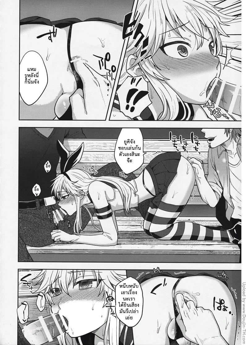 แต่งหญิงจนได้เรื่อง-Shimakaze-kun-no-Hajimete-no-Osanpo-13